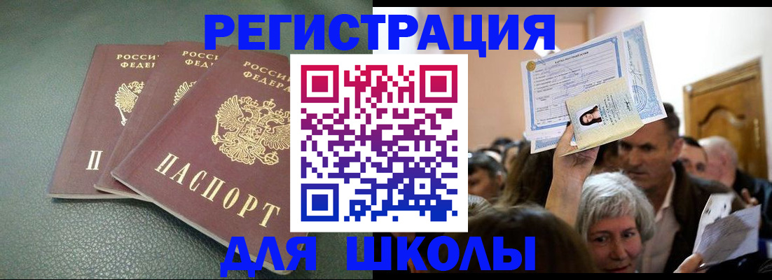 временная регистрация законно в Знаменске