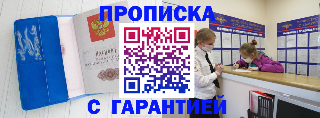 временная регистрация для школы в Знаменске