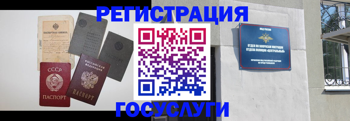 временная регистрация в квартире в Знаменске