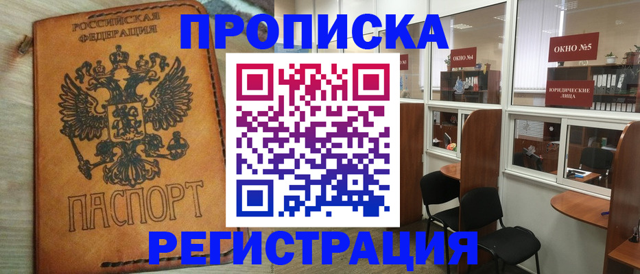 временная регистрация законно в Знаменске