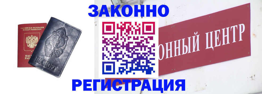 прописка в Знаменске