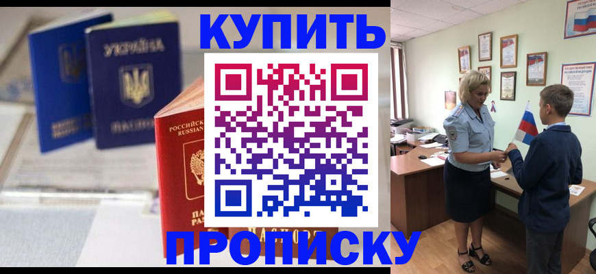 регистрация для школы в Знаменске