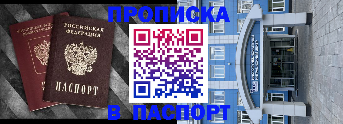 прописка для кредита в Знаменске