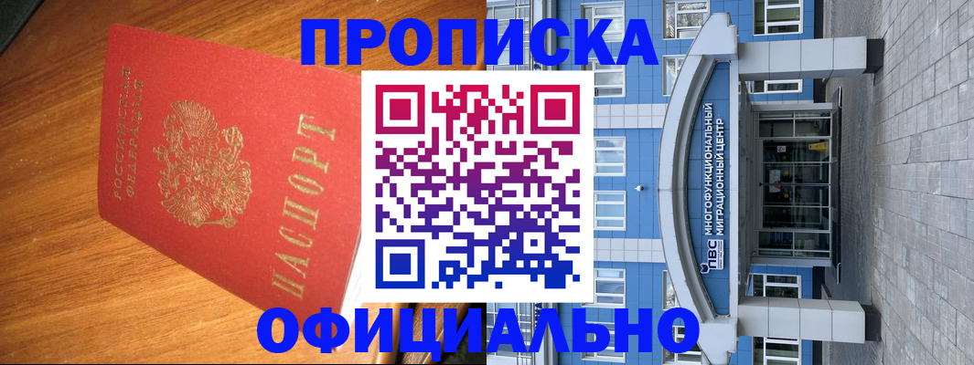 временная регистрация для школы в Знаменске